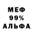 Alpha PVP мука Valery K.