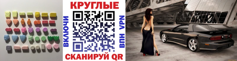 ЭКСТАЗИ таблы  Купить закладки  Новомичуринск 