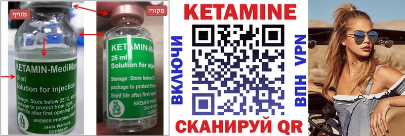 КЕТАМИН ketamine  Купить закладки  Новомичуринск 