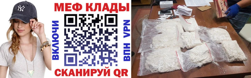 Купить  Новомичуринск  МЯУ-МЯУ mephedrone 