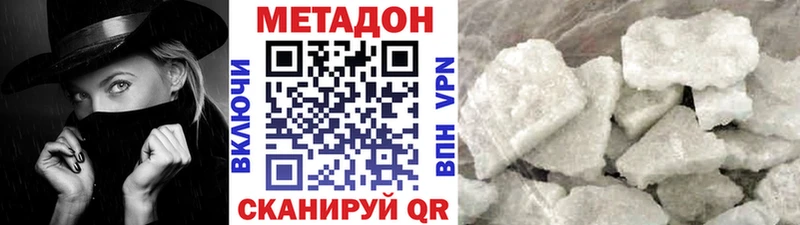 Метадон VHQ  Купить где  Новомичуринск 